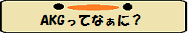 僕らが考えること