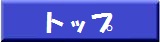 AKGの強み