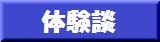指導の流れ